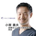 小塚義夫_0419