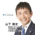 キャスダック_山下剛史