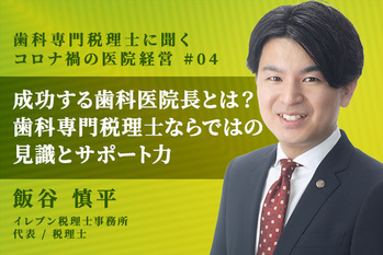 飯谷慎平_04
