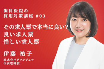 伊藤さん_03