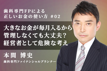 本間さん3_02