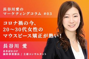 長谷川さん_マーケ_3