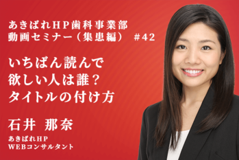 石井那奈_42_集患編