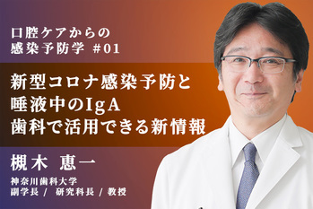 槻木先生_1_FB修正