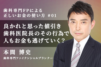 本間さん3_01