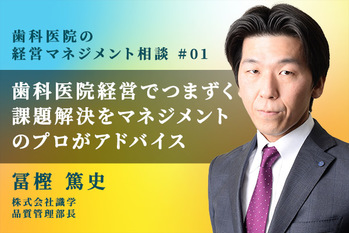冨樫さん_相談_1