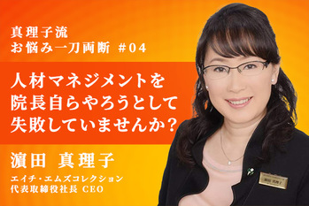 濵田真理子さん04
