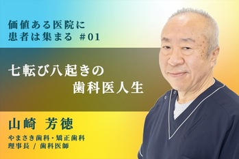 yamazaki