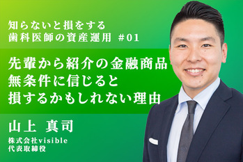 山上真司_1_01