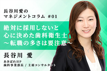 長谷川さん_マネジメント_1