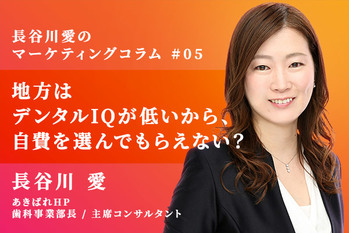 長谷川さん_マーケ_4