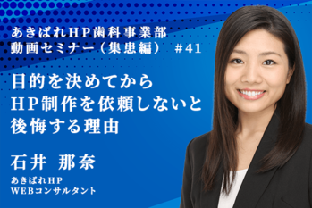 石井那奈_41_集患編