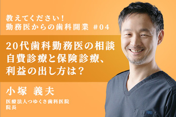 小塚先生_相談_04