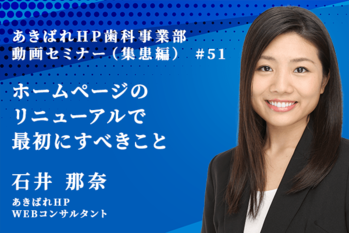 石井那奈_51_集患編