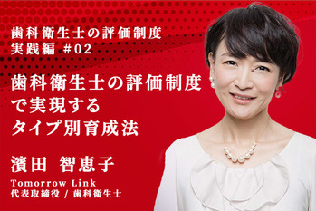 濱田智恵子_2_02