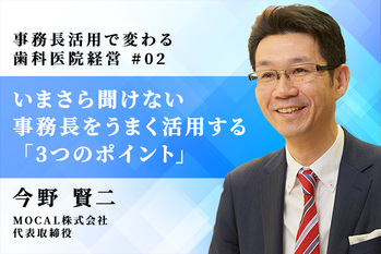 今野賢二_行間後_2