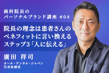 廣田さん_04