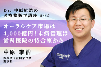 中原先生_02