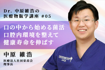 中原先生_1_05