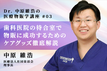 中原先生_03