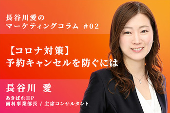 長谷川さん_マーケ_2