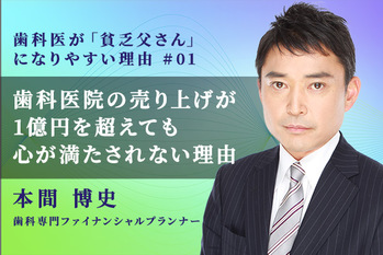本間さん第2弾_01