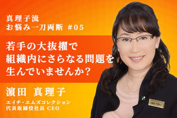 濵田真理子_05