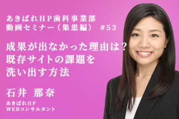 石井那奈_53_集患編