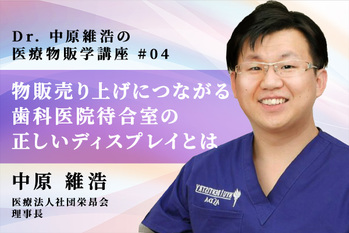 中原先生1_04