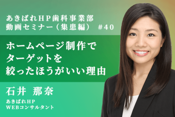 石井那奈_40_集患編