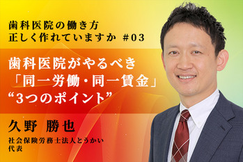 とうかい久野さん_03