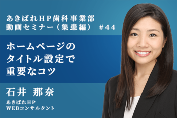 石井那奈_44_集患編