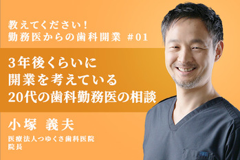 小塚さん_相談_行間修正_1