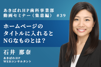 石井那奈_39_集患編