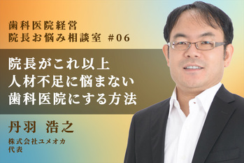 丹羽さん_1_06