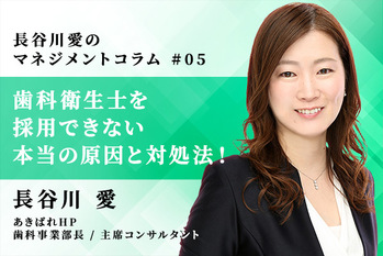 長谷川さん_マネジメント_5