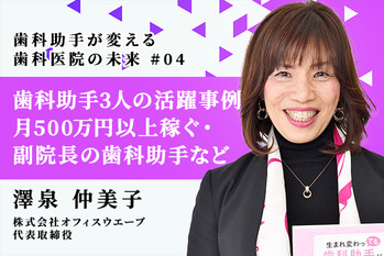 澤泉さん_04