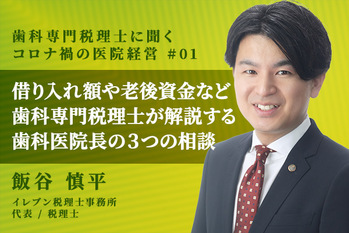 飯谷新平_1_01