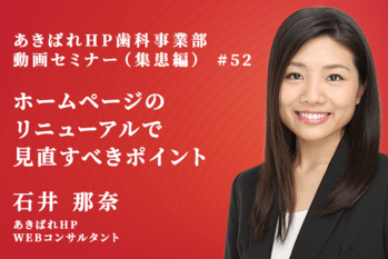 石井那奈_52_集患編