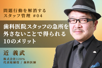 近先生1_04