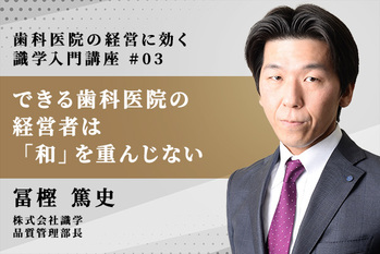 冨樫さん_入門_3