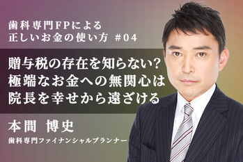 本間さん3_04