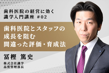 冨樫さん_入門_2