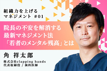角祥太郎01