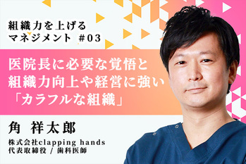 角祥太郎03