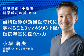 小塚先生_指南_04