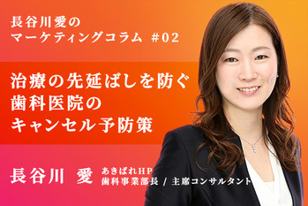 地方の歯科医院の患者さんは自費を選ばないってホント？ | あきばれ歯科経営 online