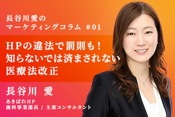 長谷川さん_マーケ_1