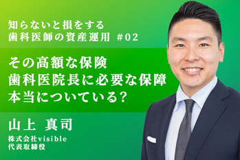 山上さん_1_02