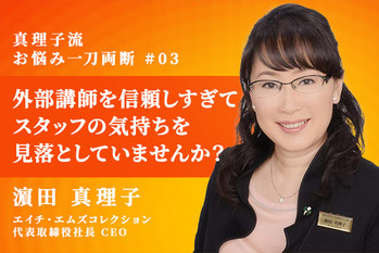 濵田真理子さん_03
